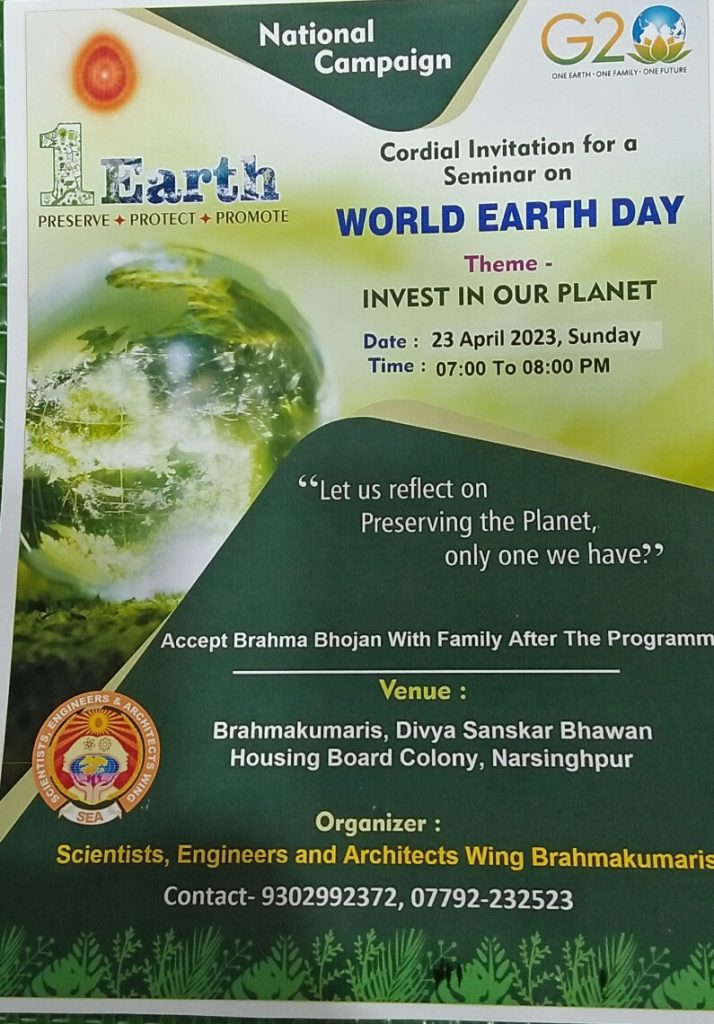 विश्व पृथ्वी दिवस