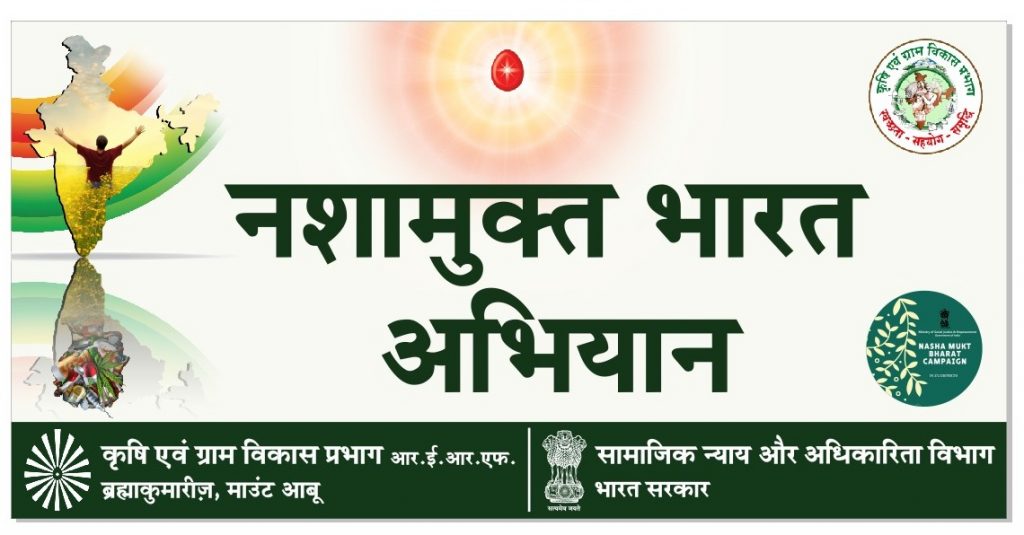 विश्व तंबाकू निषेध दिवस पर नशा मुक्त भारत अभियान का भव्य शुभारंभ