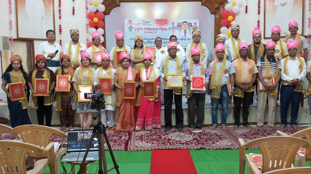 राष्ट्रीय चिकित्सक एवम् सी. ए. दिवस
